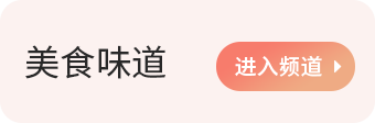 灶台宴美食